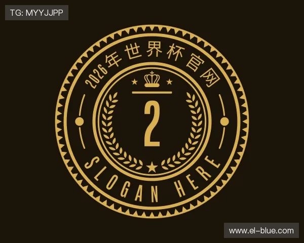 认识2026年世界杯官网